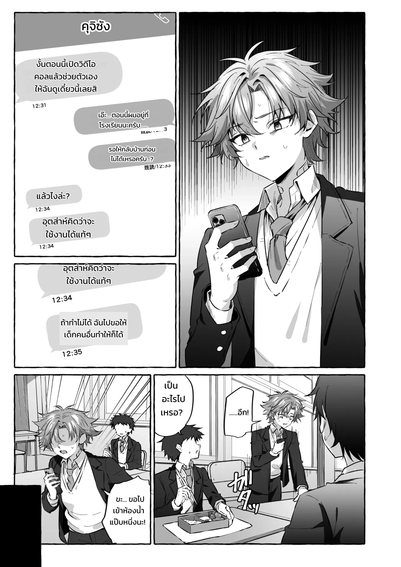 อยากเป็นสัตว์เลี้ยงของคนที่ชอบจนโดนฝึกแทบหมดสติ